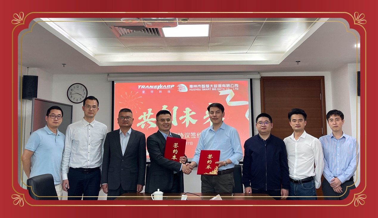 Ezpay(中国)公司与星环科技签署战略合作协议(图1)