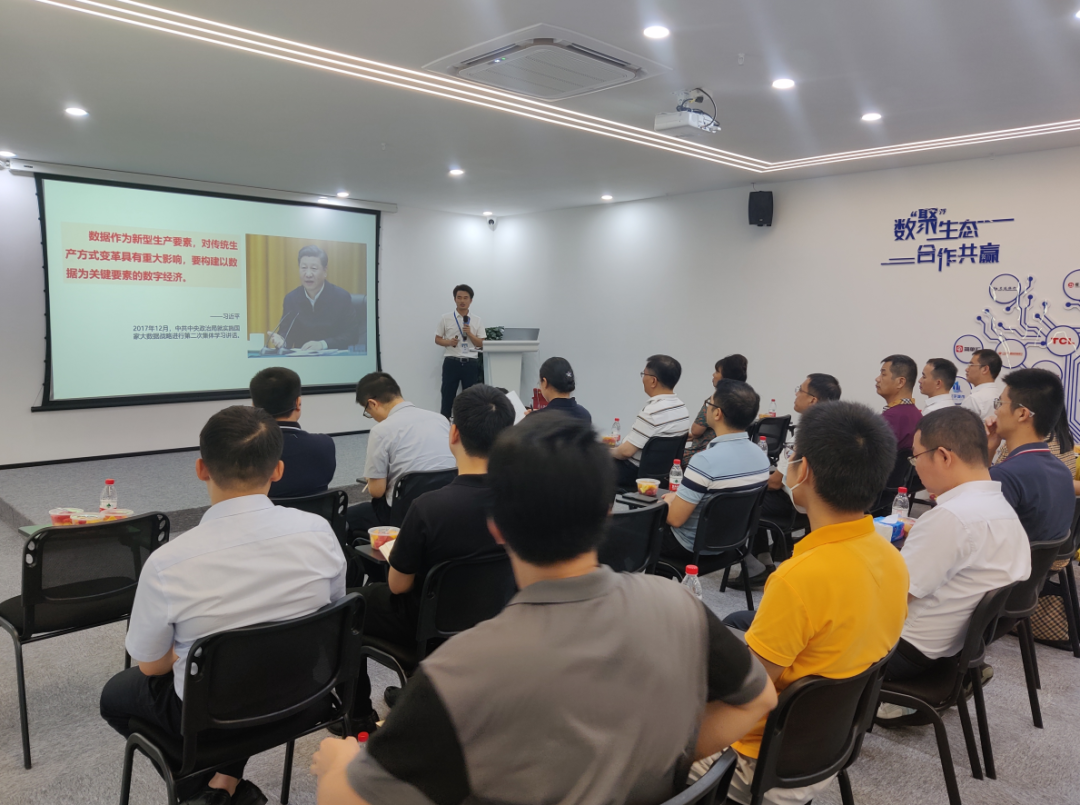 “数据要素流通及产品合规”主题沙龙举行(图3)