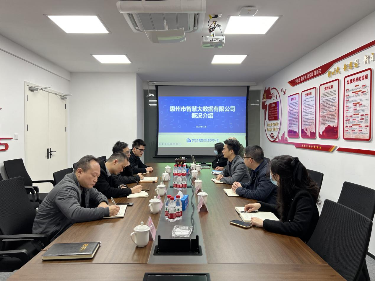 基地运营│肇庆市国联公司到惠州服务基地座谈研讨(图1)