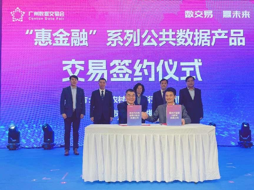授信额突破10亿元！“惠金融”系列赋能普惠金融提质增效(图1)