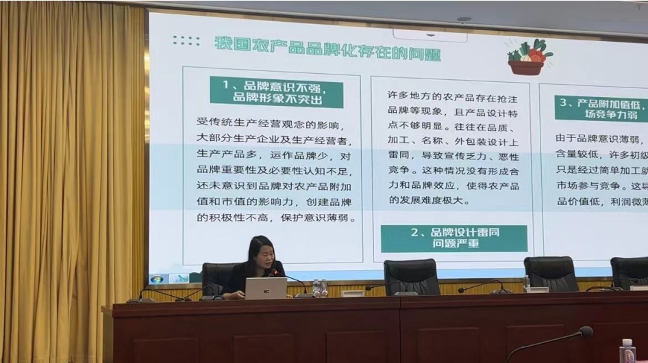 基地助力博罗县召开“数据要素×现代农业”数农结合培训班(图2)