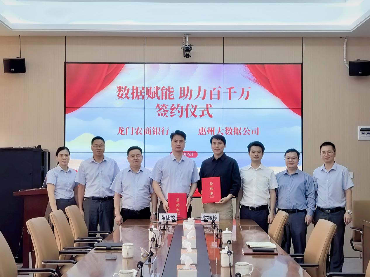 Ezpay(中国)公司与龙门农商银行联合举办“数据赋能  助力百千万工程”签约活动(图1)