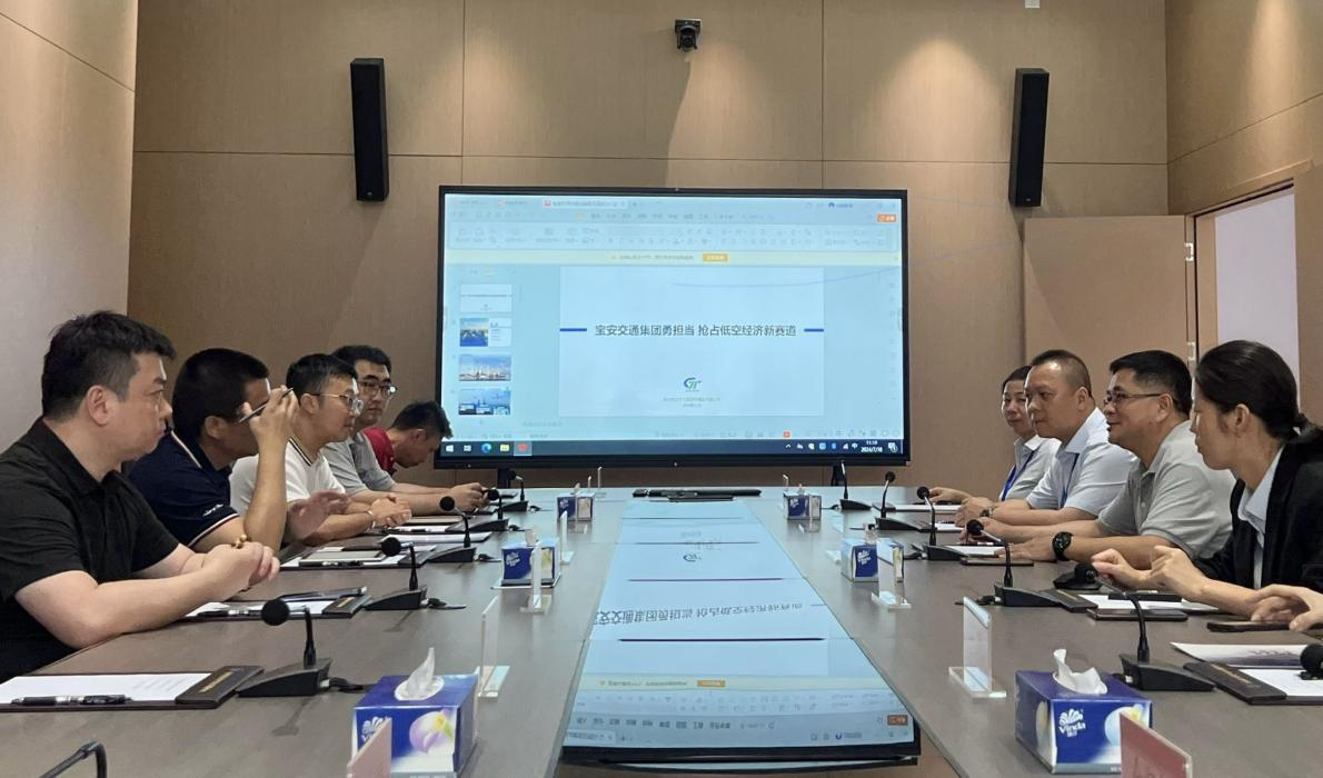 基地动态 | “产业面对面，协同走出去”—— 走进宝安交通集团，探索低空经济创新开展(图2)