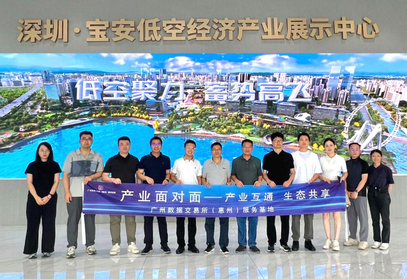 基地动态 | “产业面对面，协同走出去”—— 走进宝安交通集团，探索低空经济创新开展(图3)