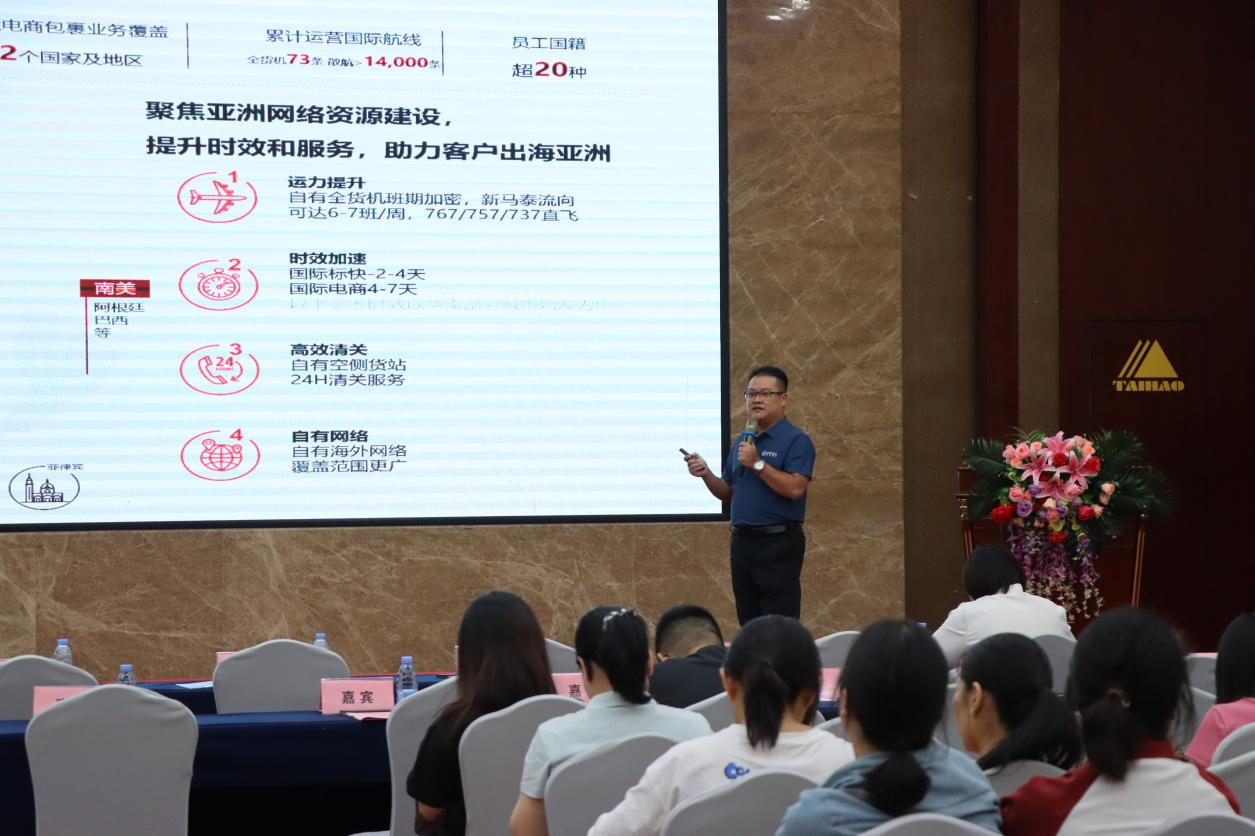 惠州市《跨境电商、数链全球》专题活动成功举办(图7)