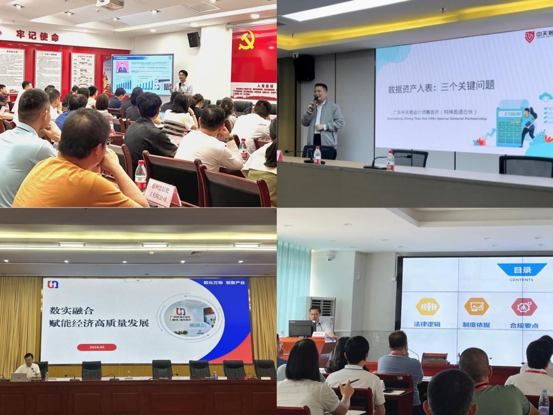惠州服务基地“市区县联动—数据要素宣贯系列活动”圆满收官(图1)