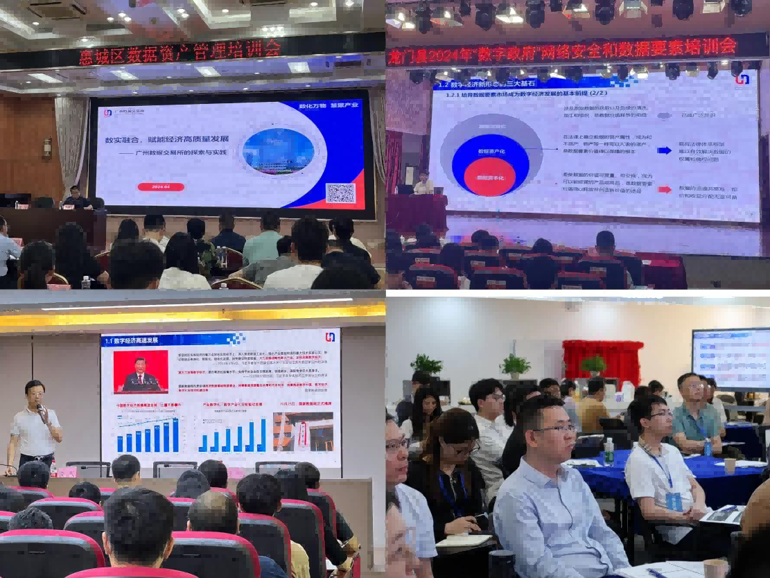 惠州服务基地“市区县联动—数据要素宣贯系列活动”圆满收官(图2)