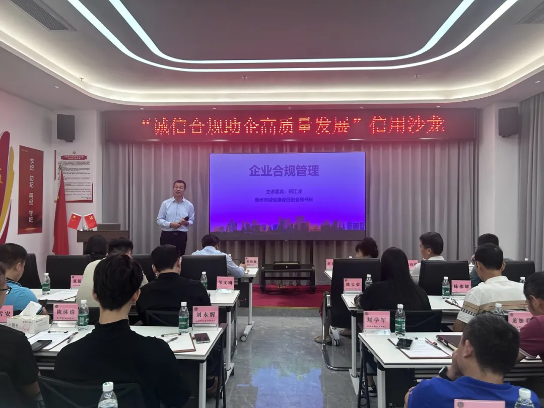 “诚信合规助企高质量开展”信用沙龙活动成功举行(图3)