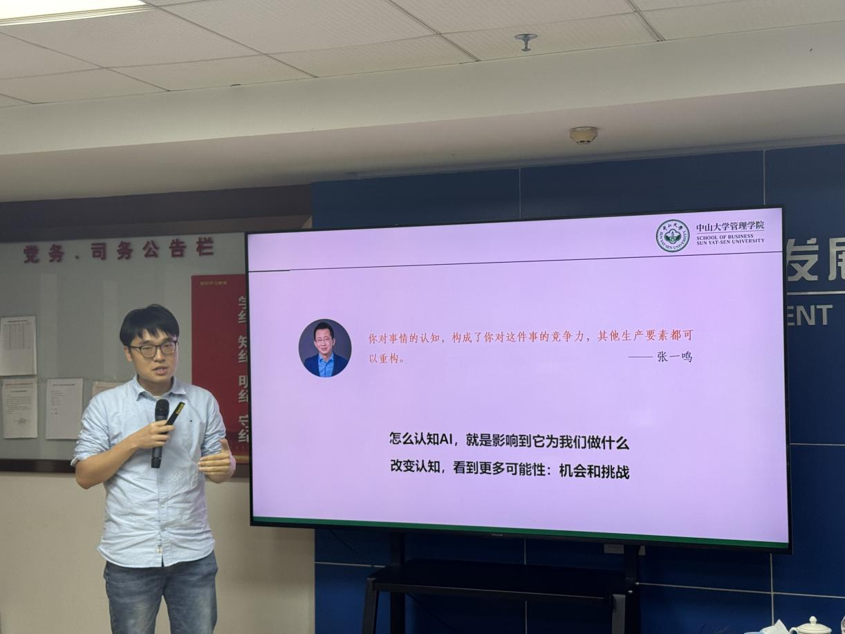 Ezpay(中国)公司携手金叶公司成功举办“AI与办公应用”专题培训(图2)