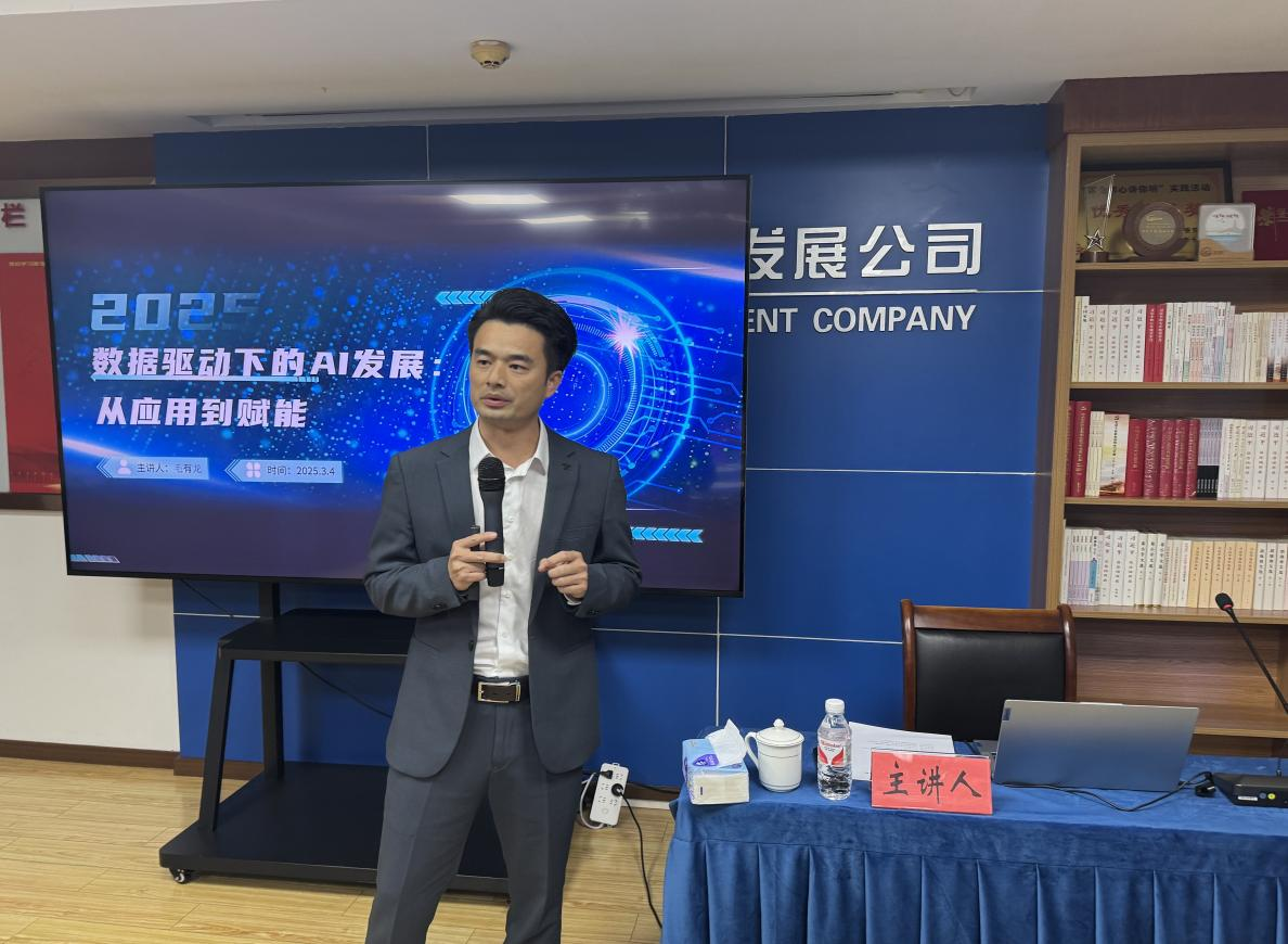 Ezpay(中国)公司携手金叶公司成功举办“AI与办公应用”专题培训(图3)
