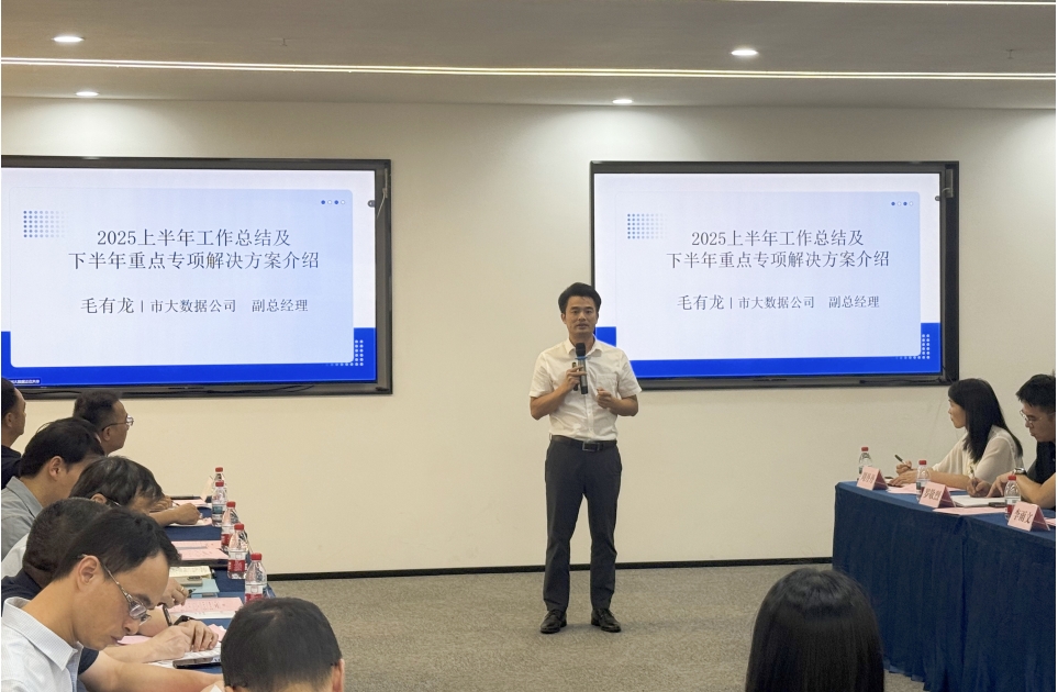 Ezpay(中国)公司顺利承办惠州市国资国企数字化智能化绿色化转型工作推进会(图3)