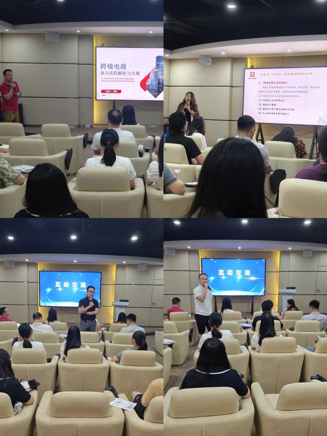 “惠聚产业 跨贸全球”惠州市跨境电商产业带融合开展研讨会（仲恺站）圆满举行(图3)