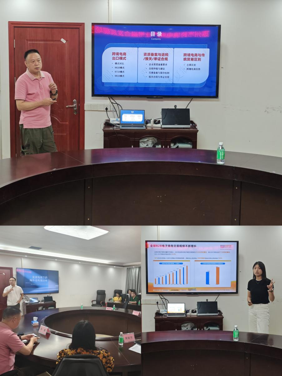 “惠聚产业 跨贸全球”惠州市跨境电商产业带融合开展研讨会（博罗站）圆满举行(图3)