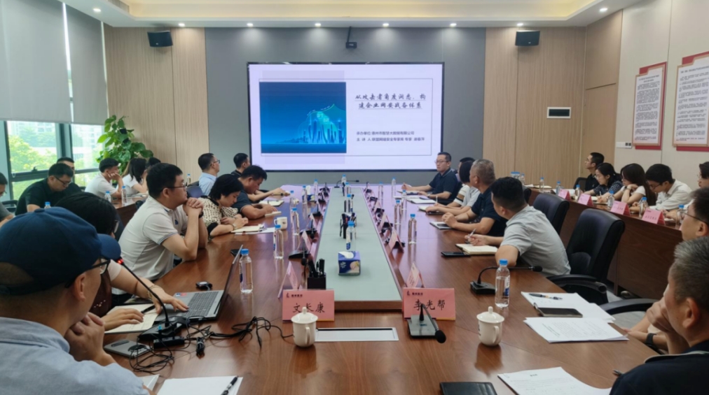 Ezpay(中国)公司助力市城投集团举办—2025 年网络安全专项培训(图4)