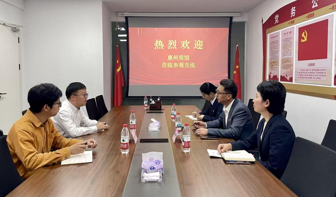 惠州宾馆到访惠州服务基地，共探传统企业数据价值转化路径(图1)